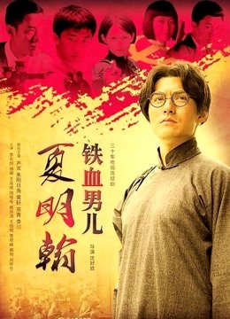 麻豆新作-麻豆首次男优征选-单集[1V/621M]